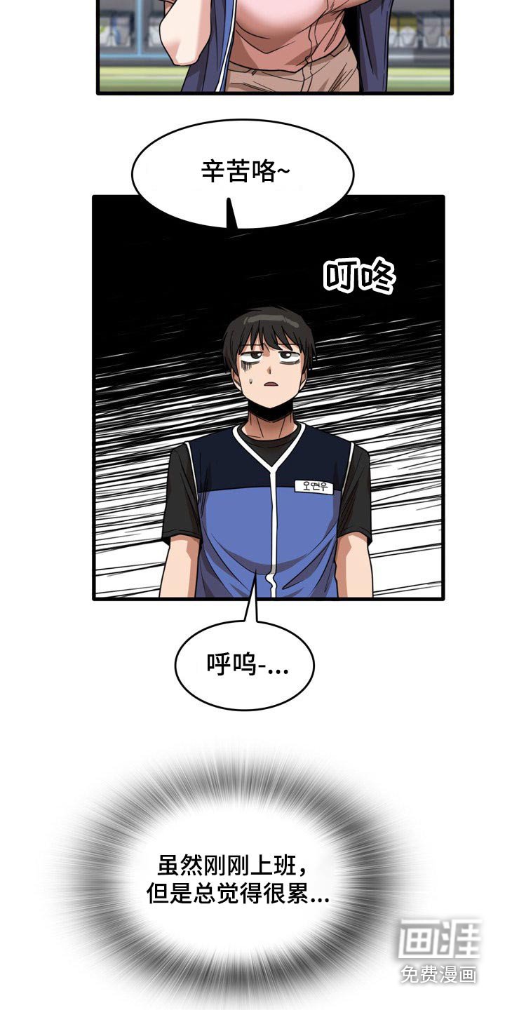 第53章：月薪