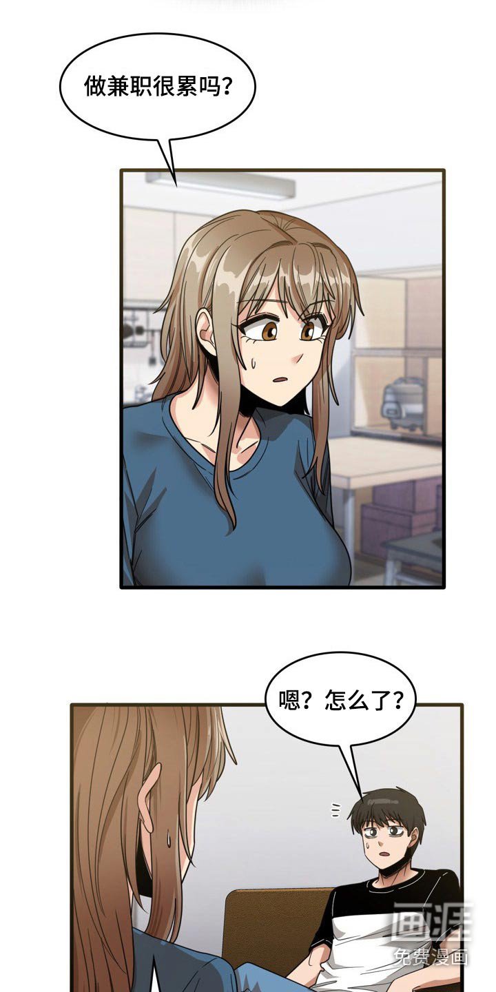 第53章：月薪