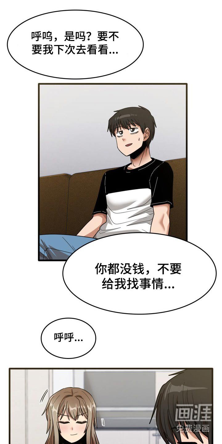 第53章：月薪
