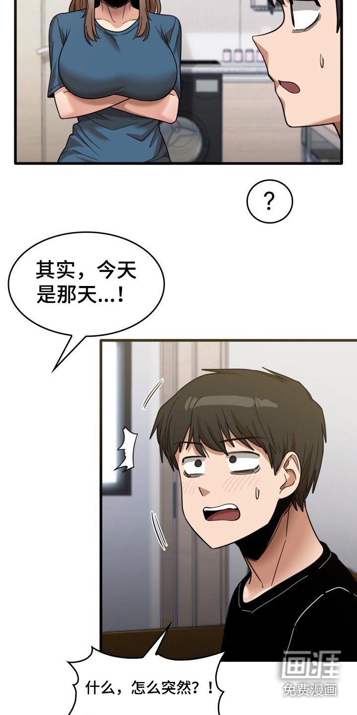 第53章：月薪