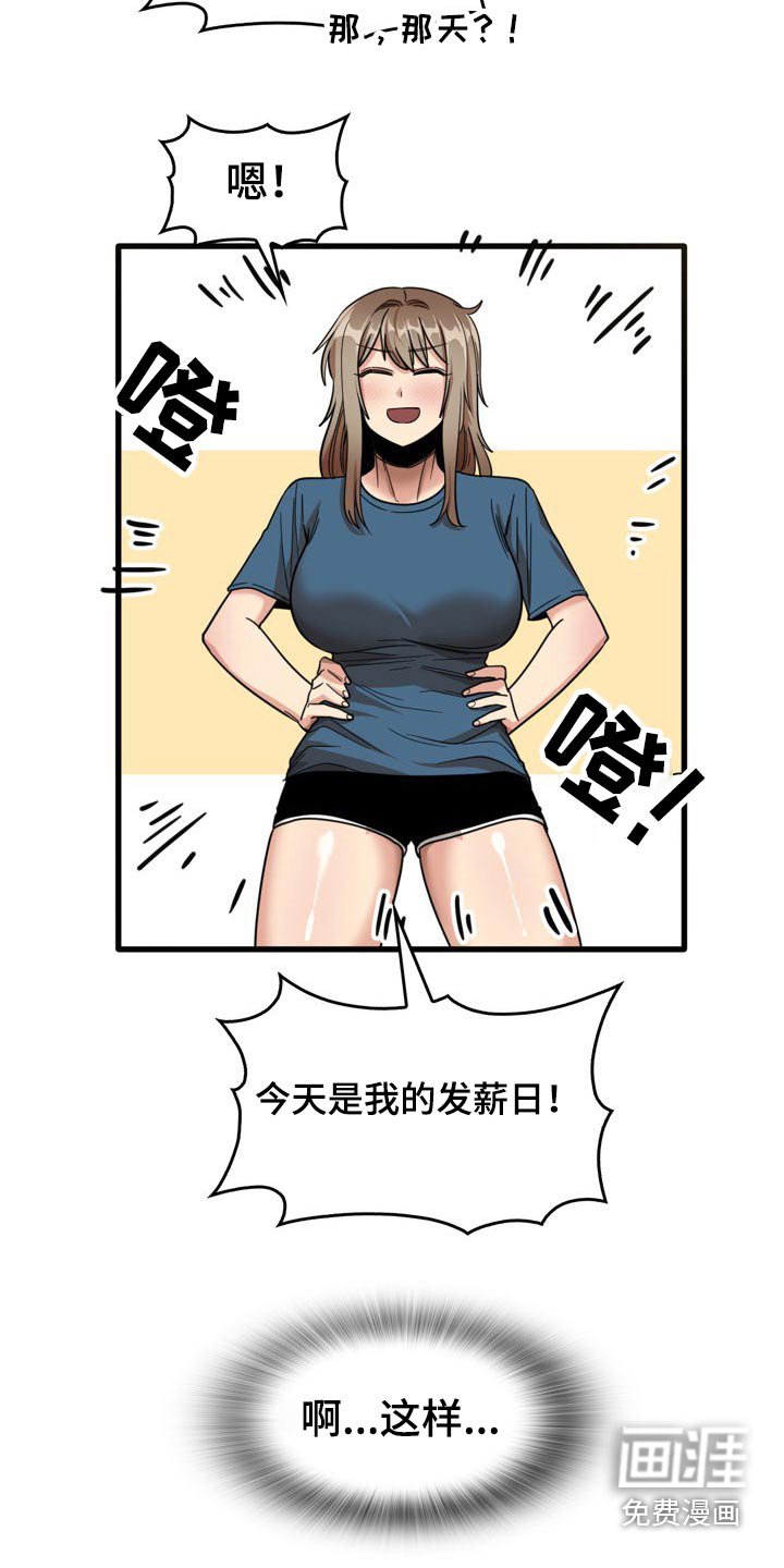 第53章：月薪