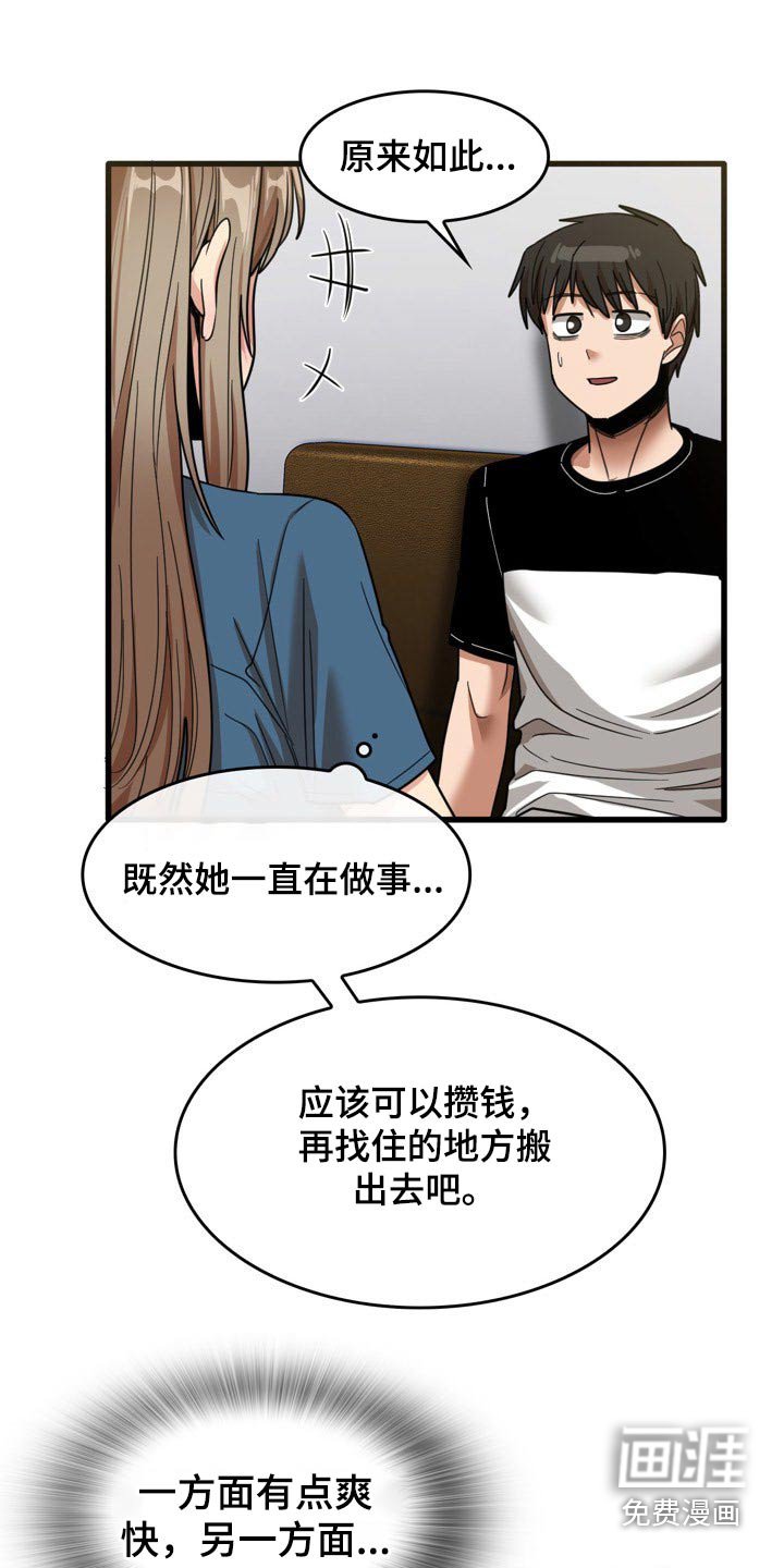 第53章：月薪