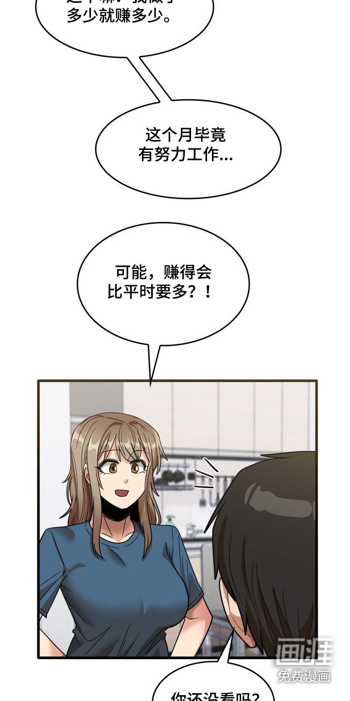 第53章：月薪