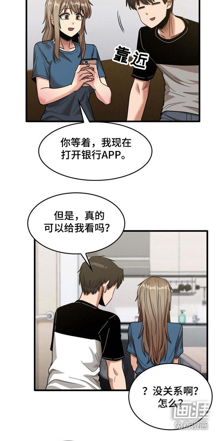 第53章：月薪