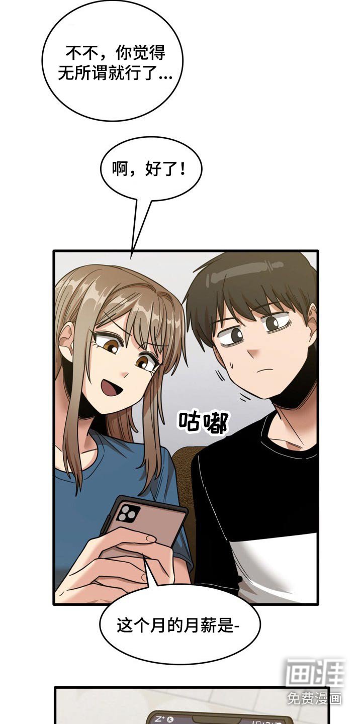 第53章：月薪