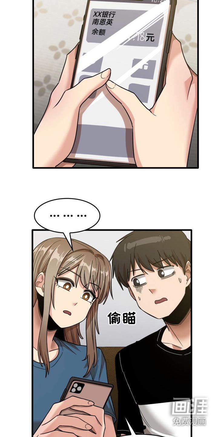 第53章：月薪