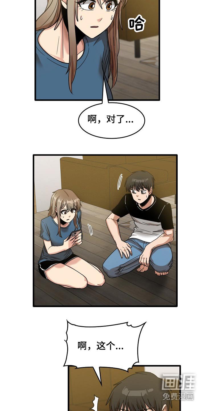 第54章：谢谢你