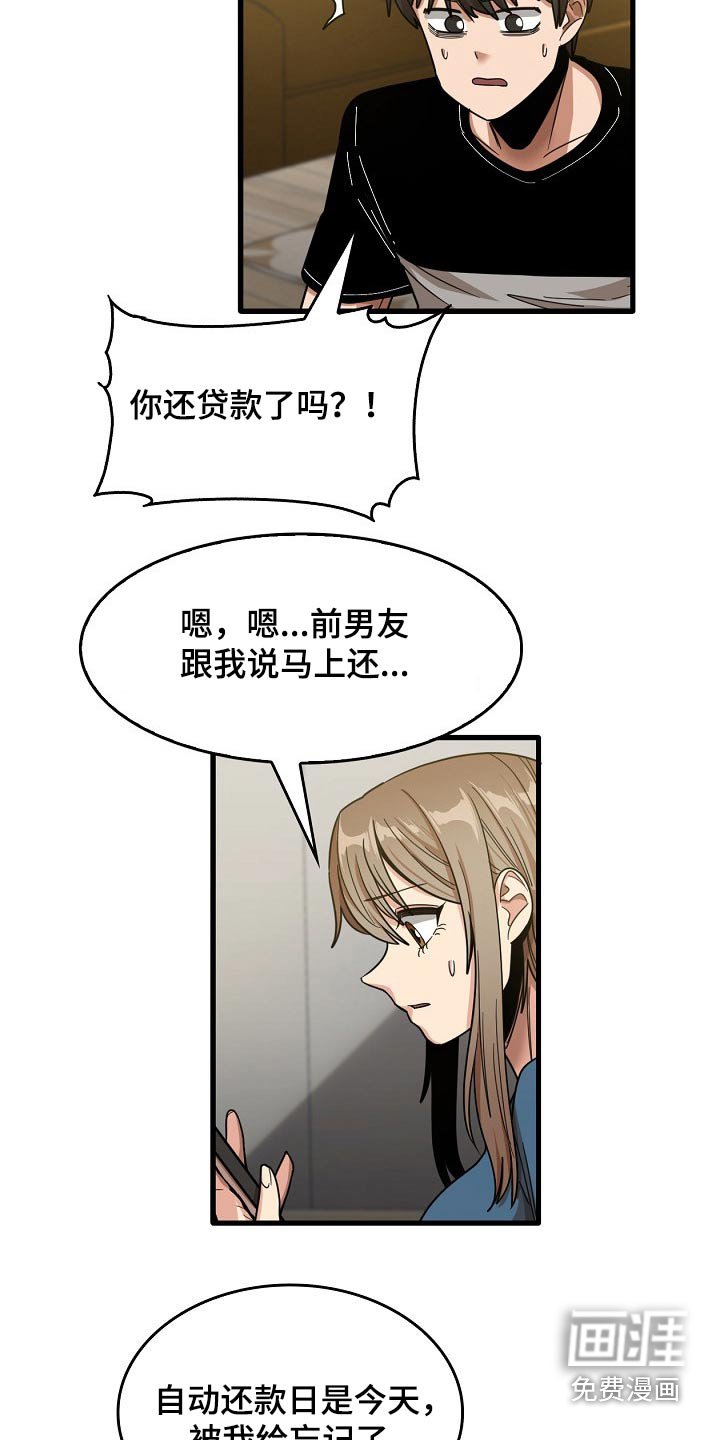 第54章：谢谢你