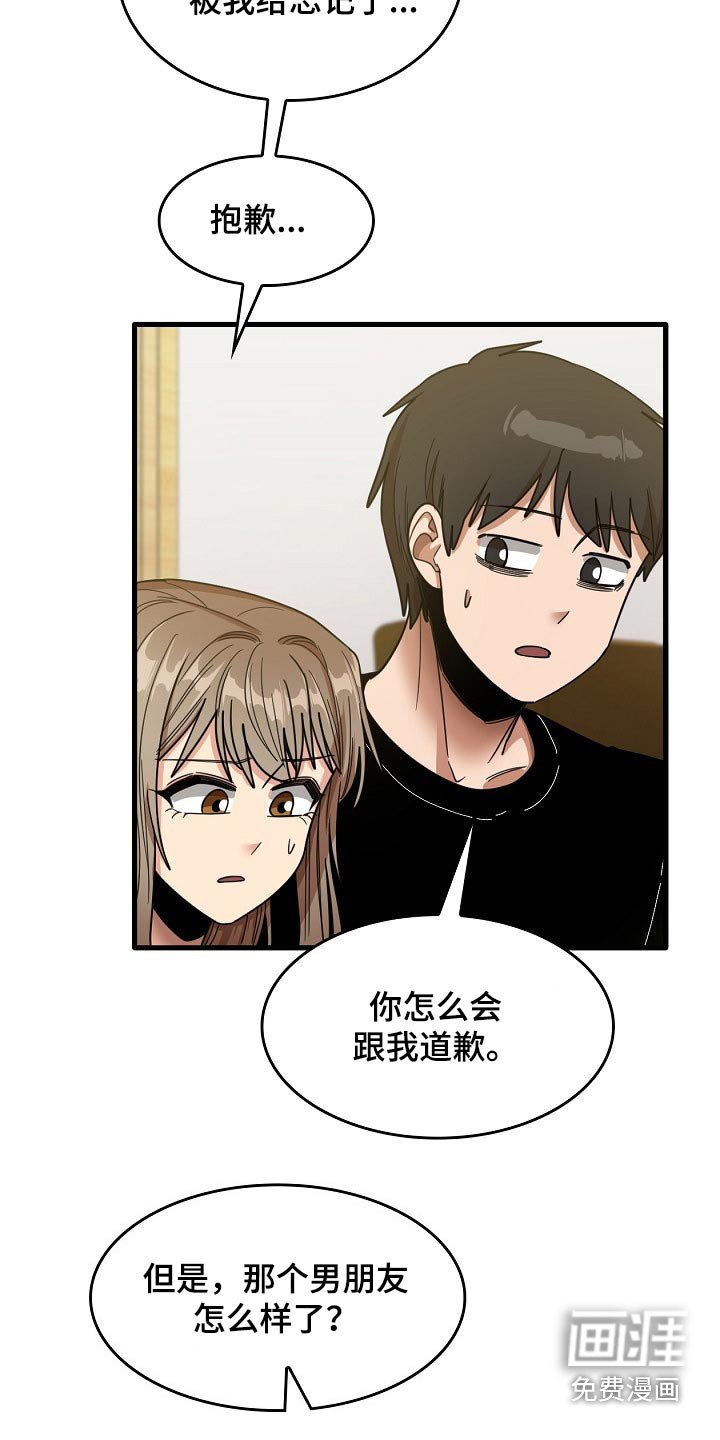 第54章：谢谢你