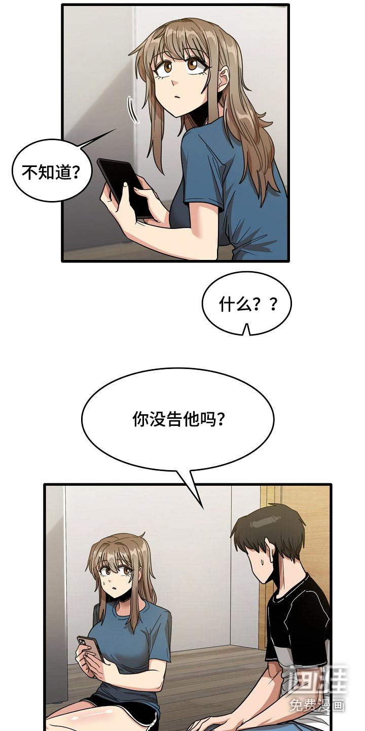 第54章：谢谢你