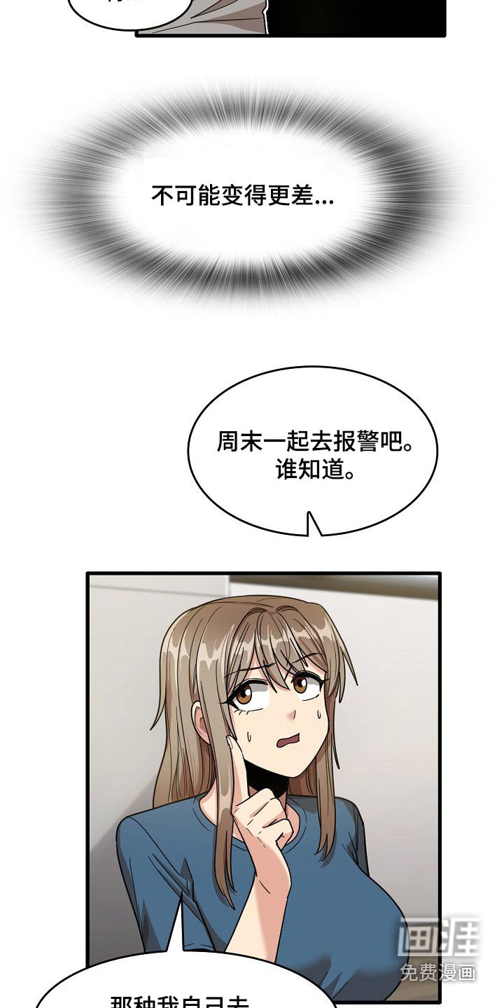 第54章：谢谢你