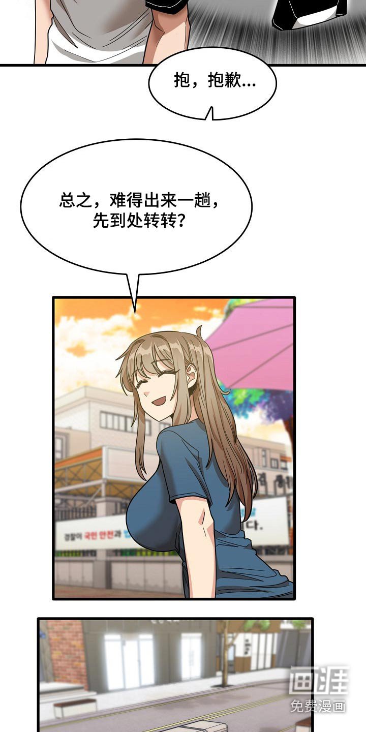 第54章：谢谢你