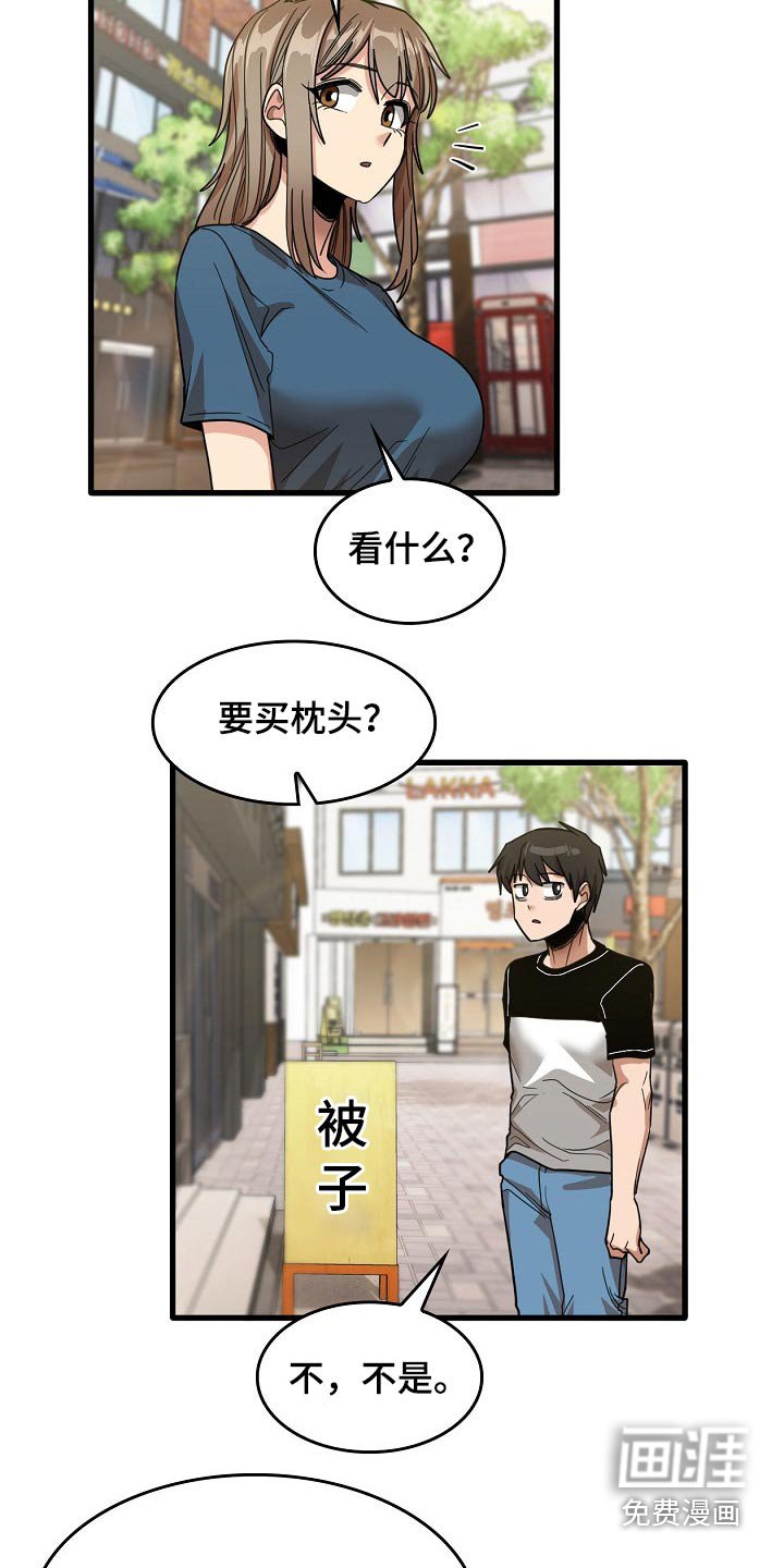 第54章：谢谢你