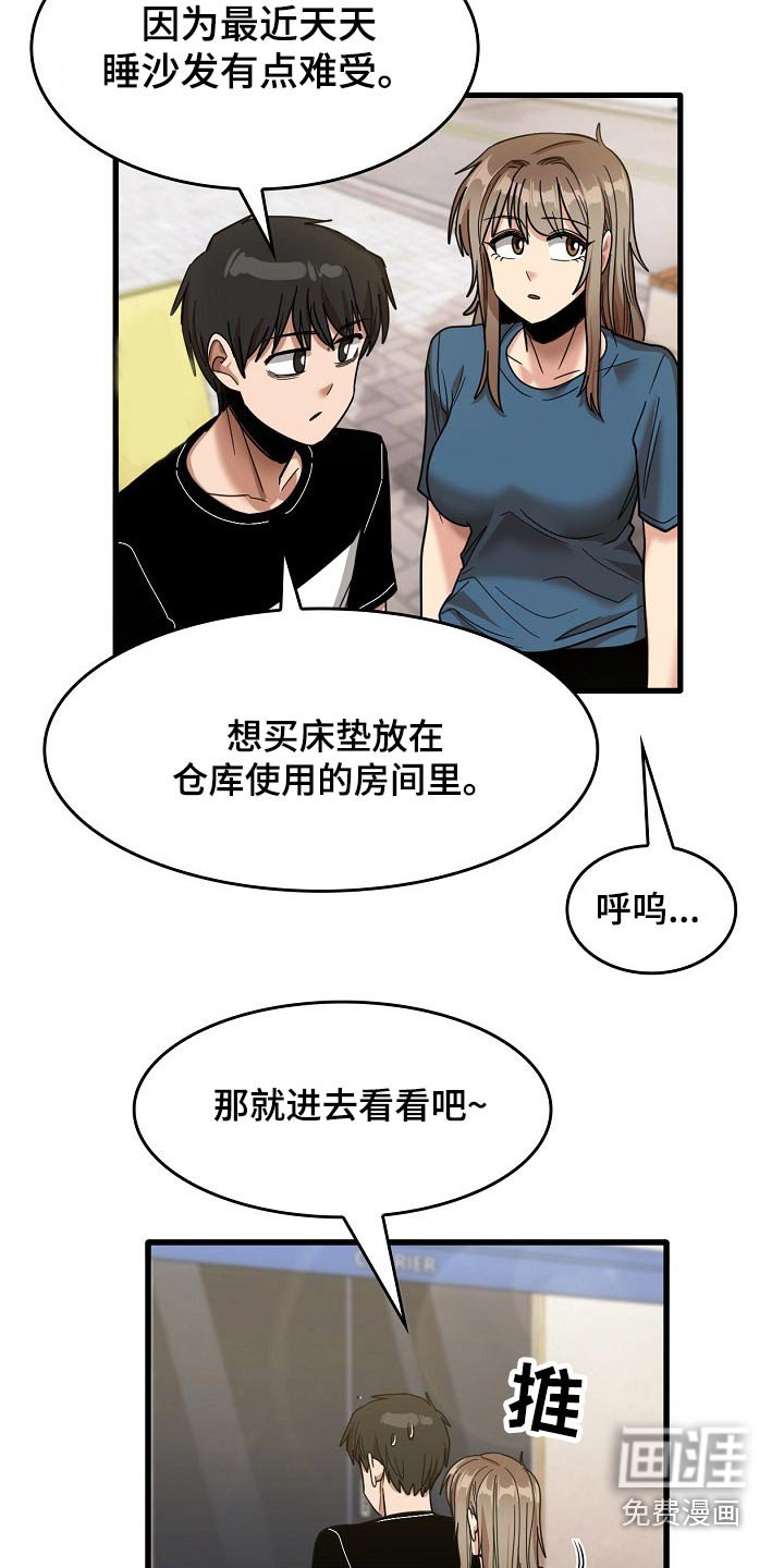 第54章：谢谢你