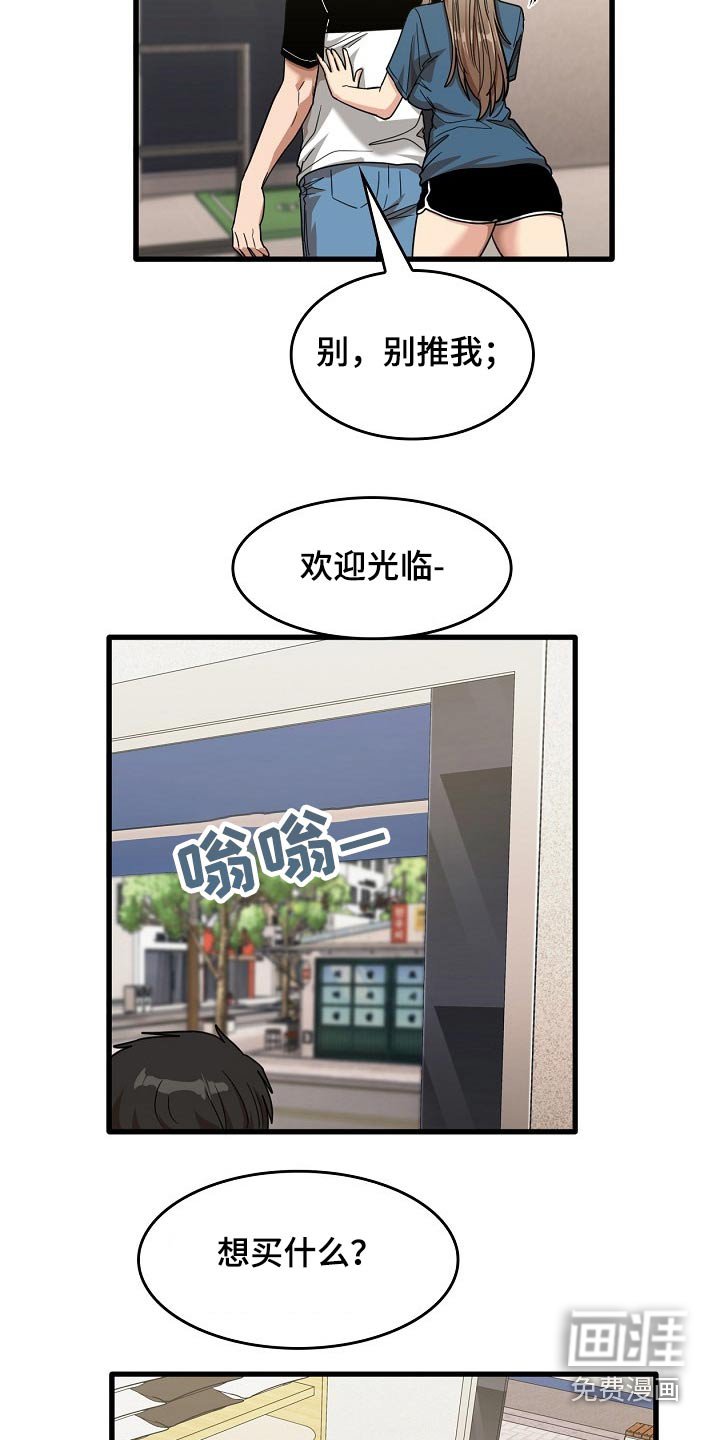 第54章：谢谢你