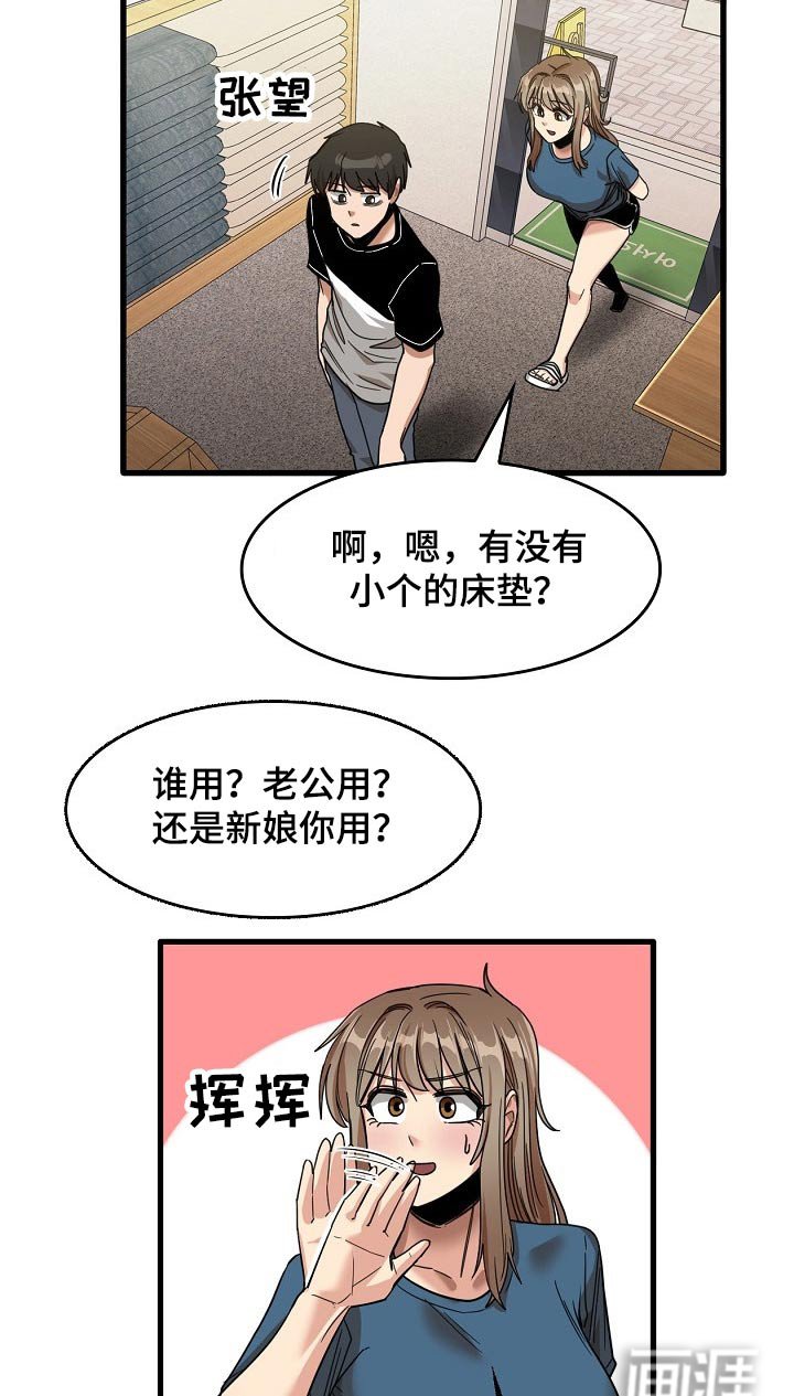 第54章：谢谢你