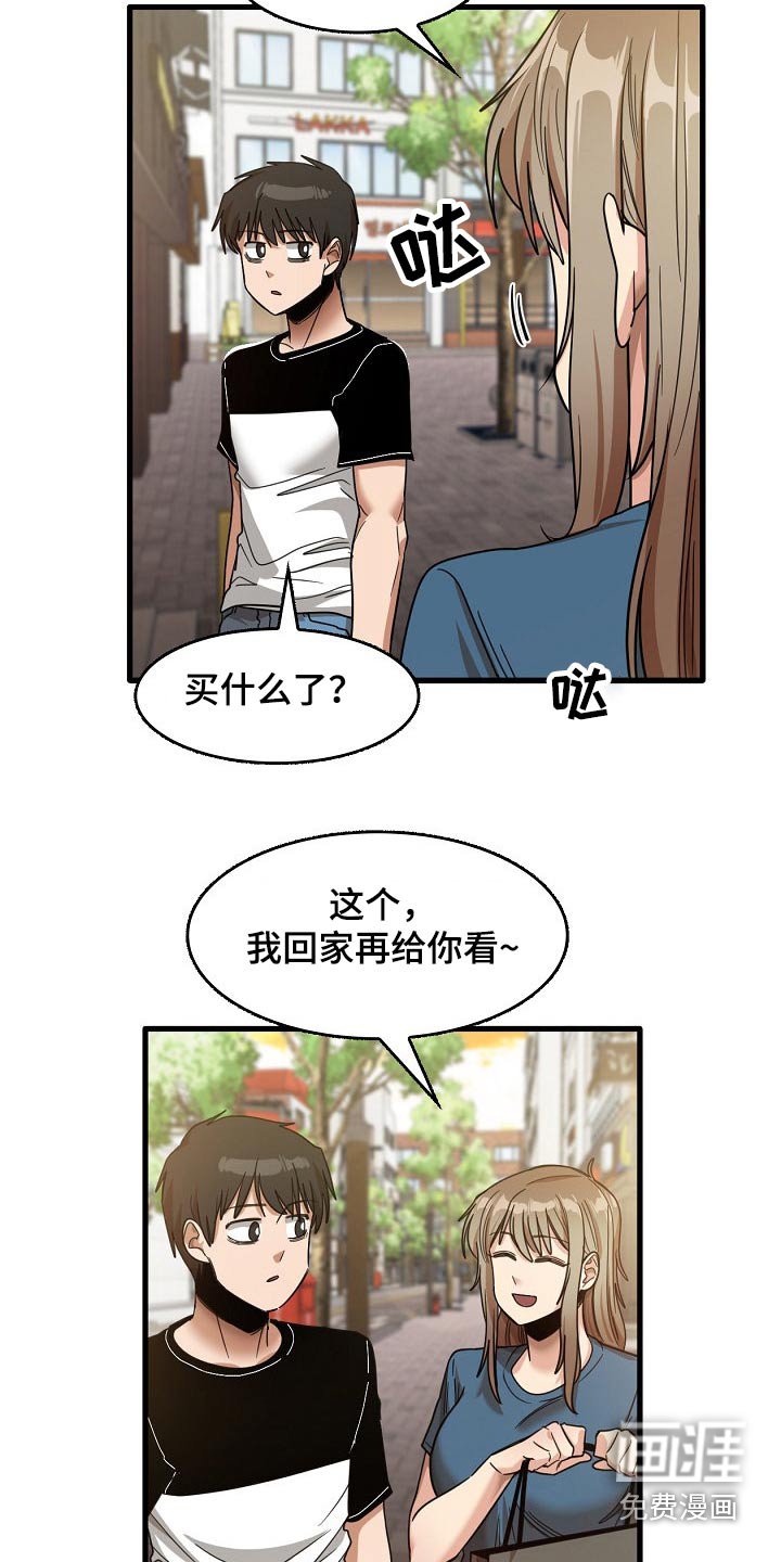 第54章：谢谢你