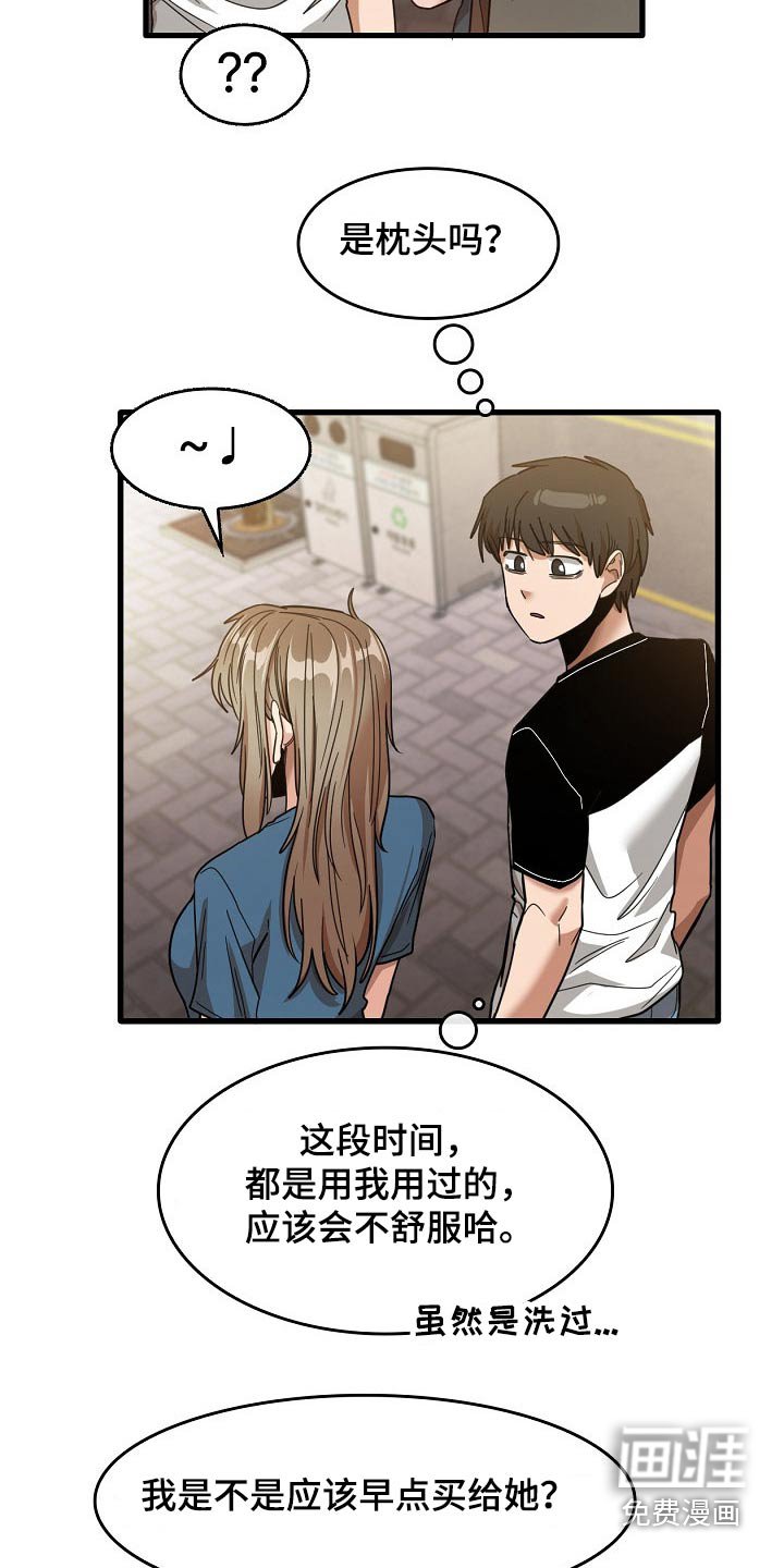 第54章：谢谢你