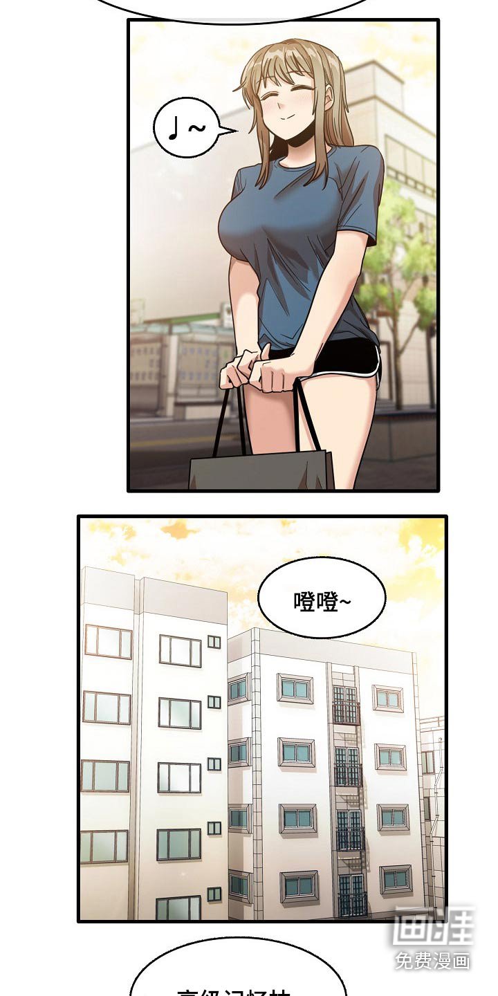 第54章：谢谢你