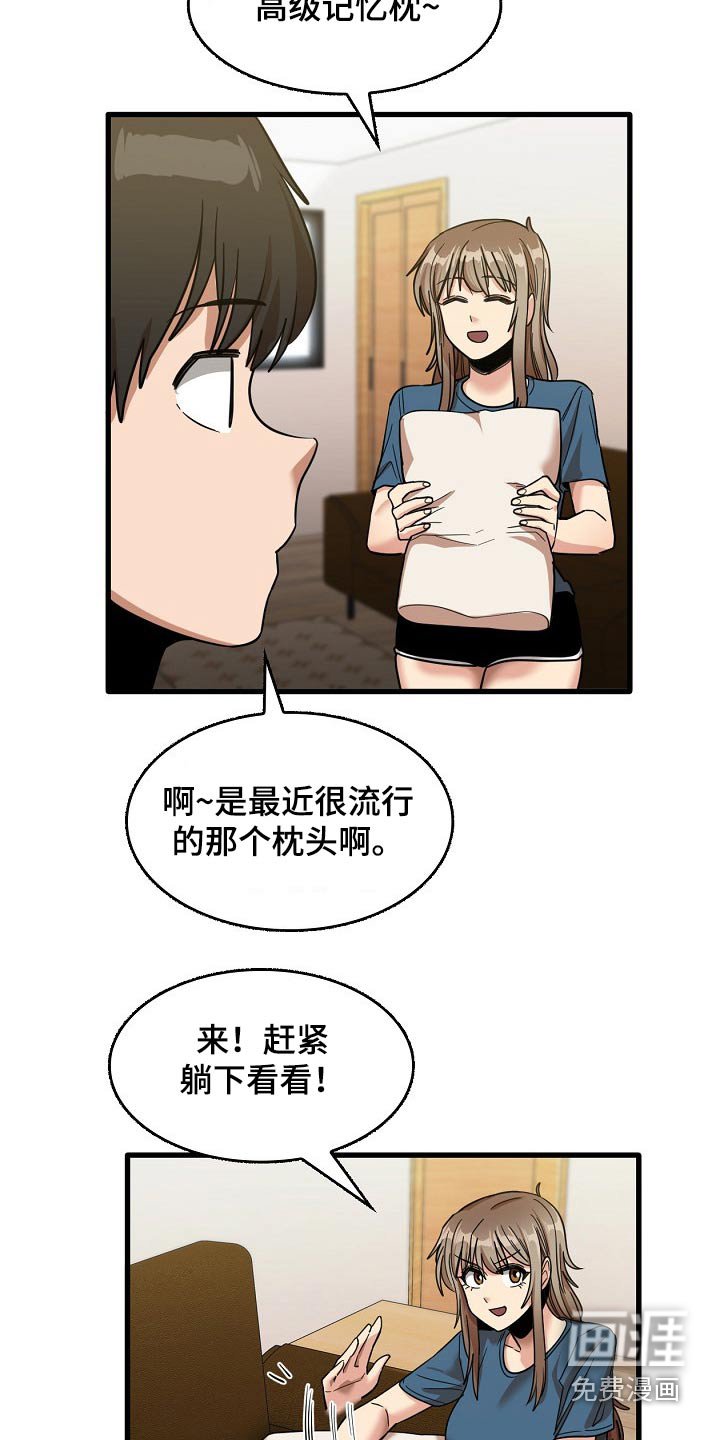 第54章：谢谢你