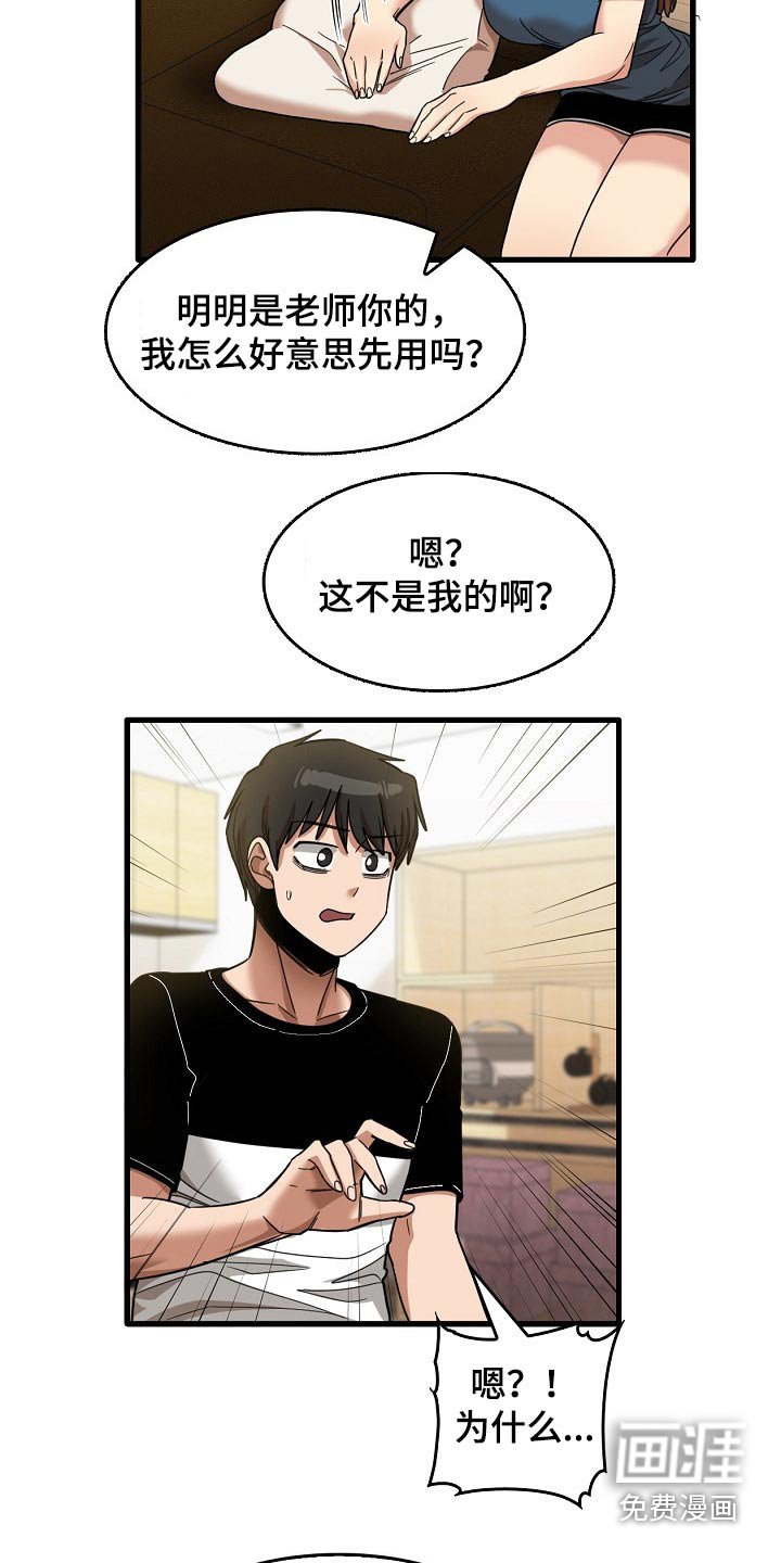 第54章：谢谢你