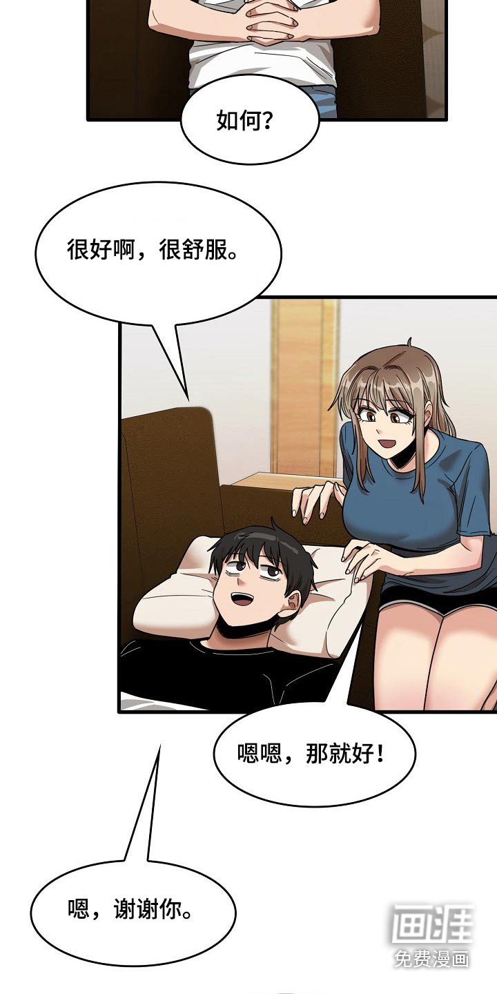 第55章：枕头