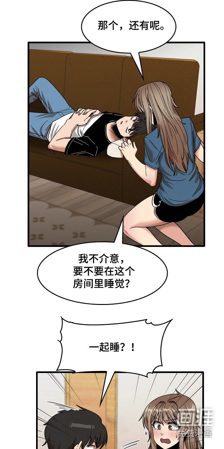 第55章：枕头