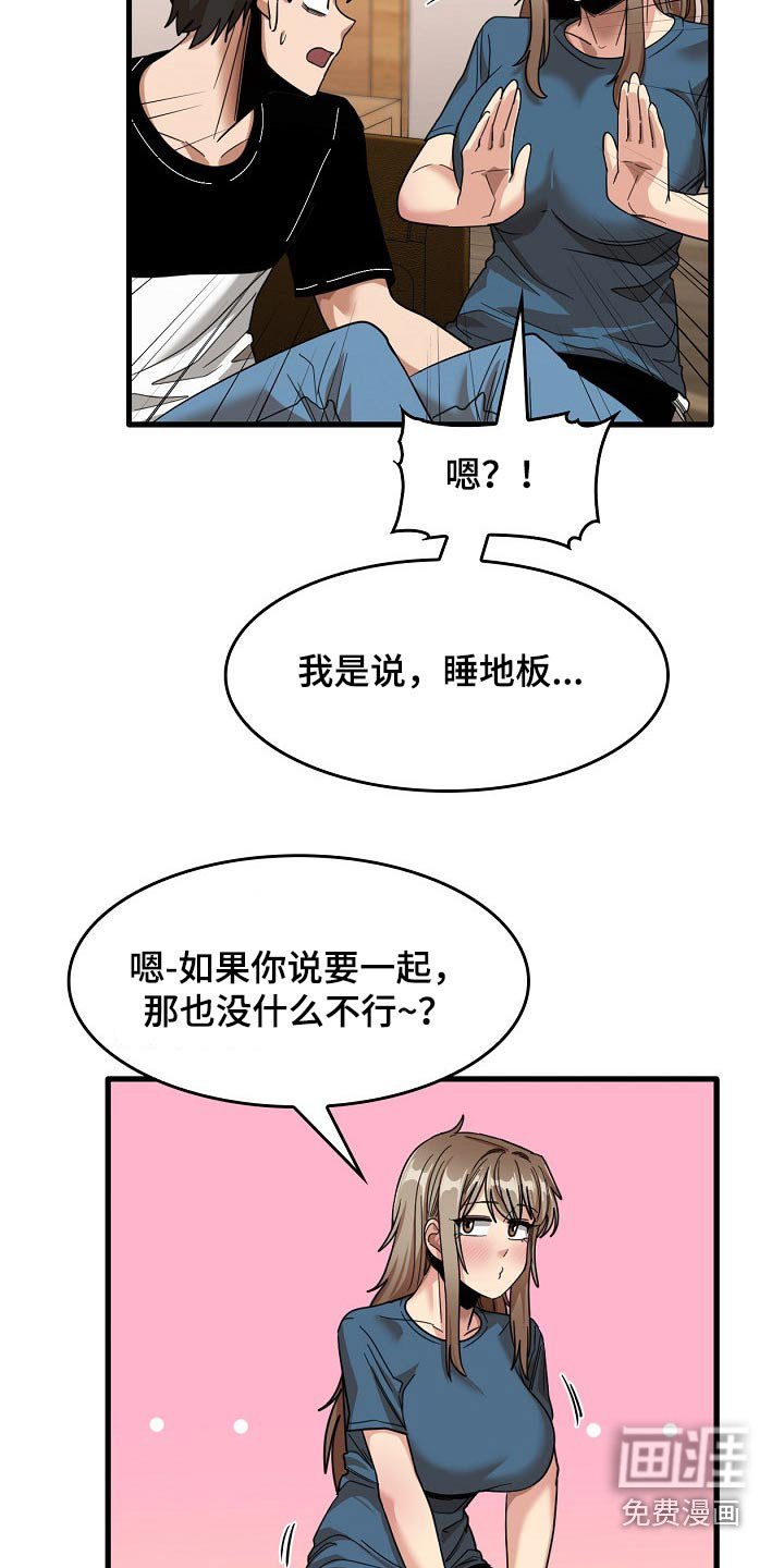 第55章：枕头