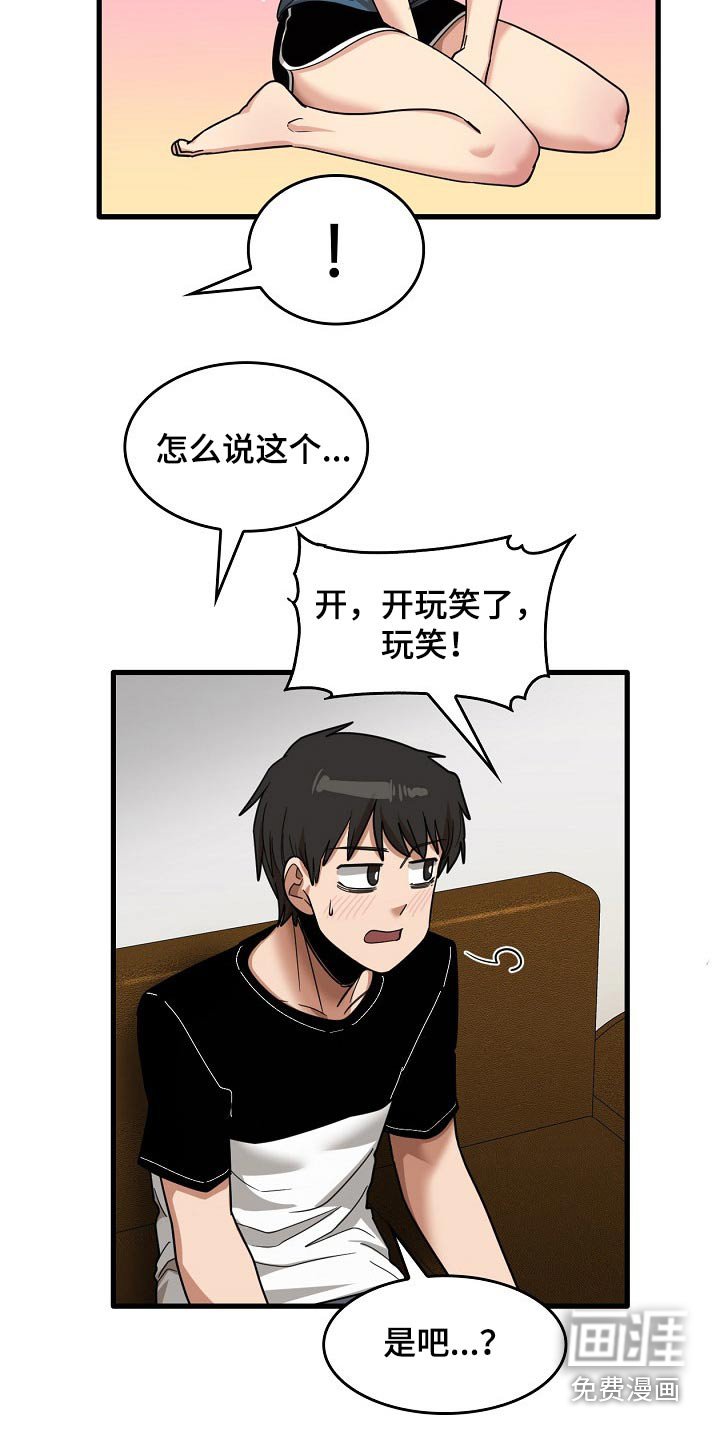 第55章：枕头