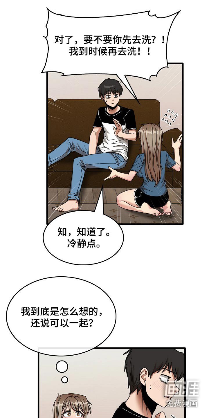 第55章：枕头
