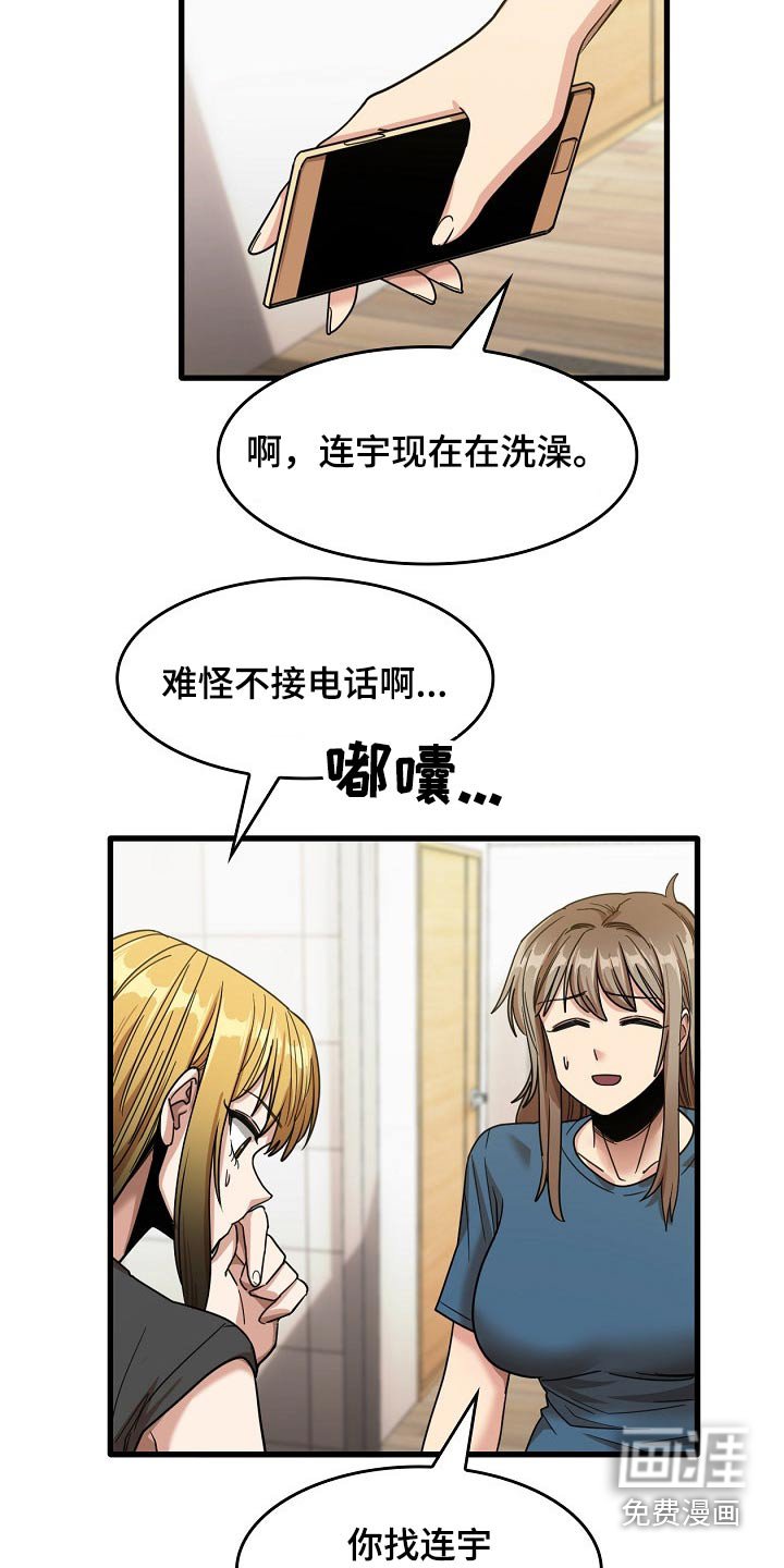 第55章：枕头