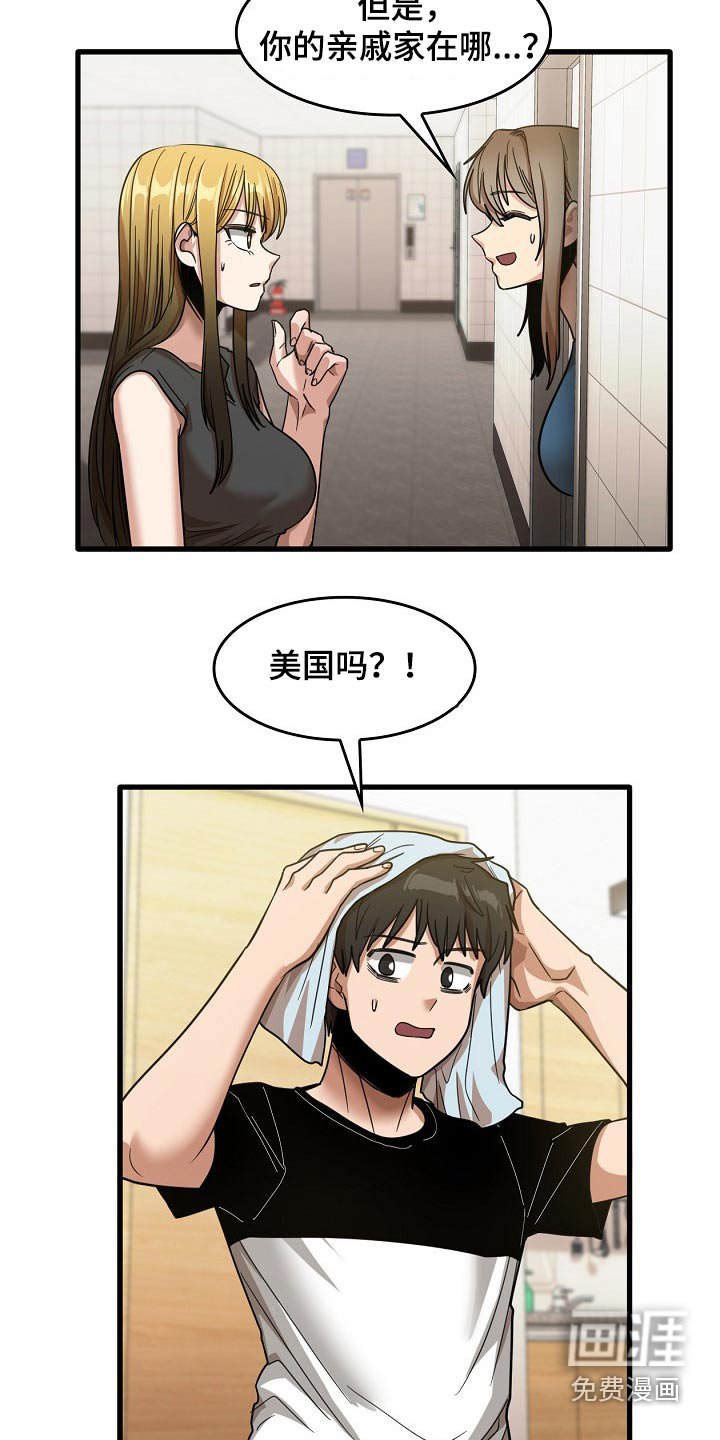 第55章：枕头