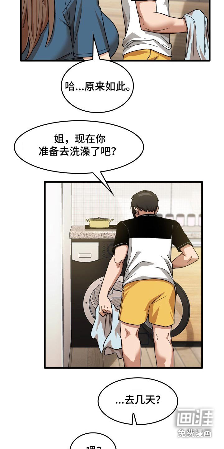 第55章：枕头