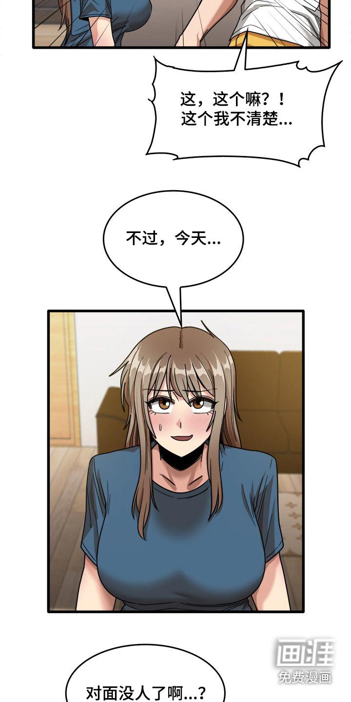 第55章：枕头