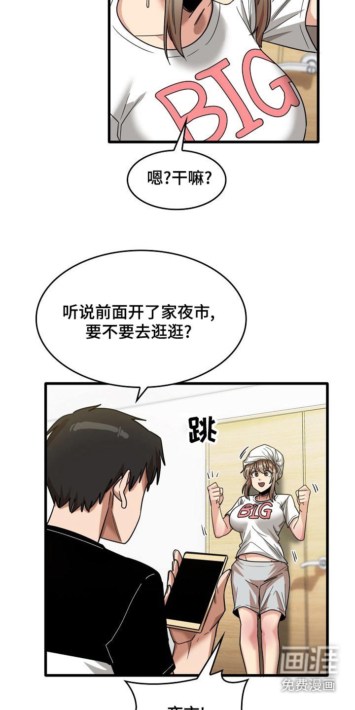 第56章：夜市