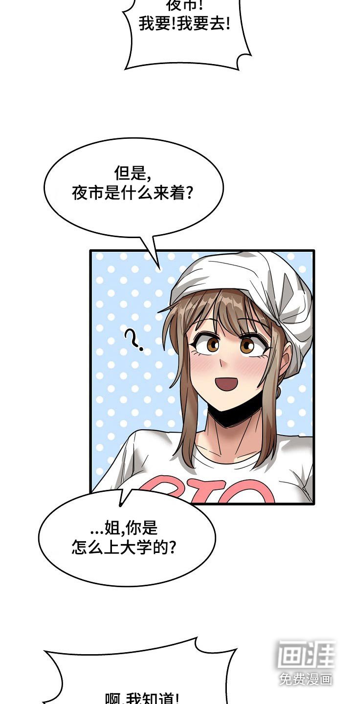 第56章：夜市