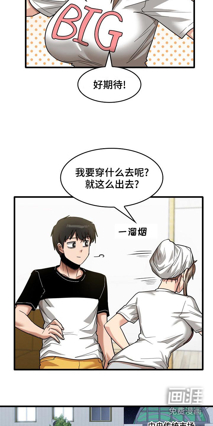 第56章：夜市