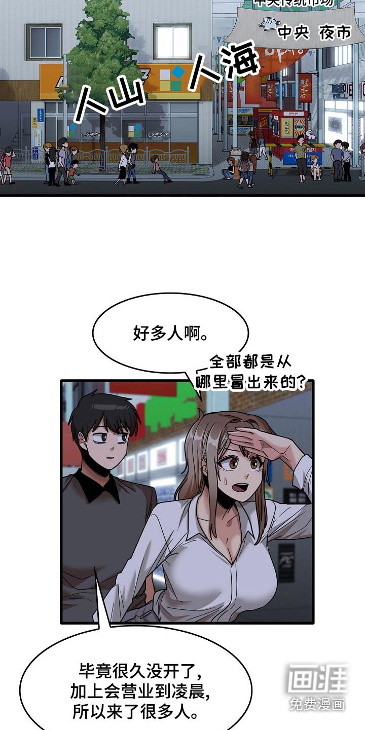 第56章：夜市