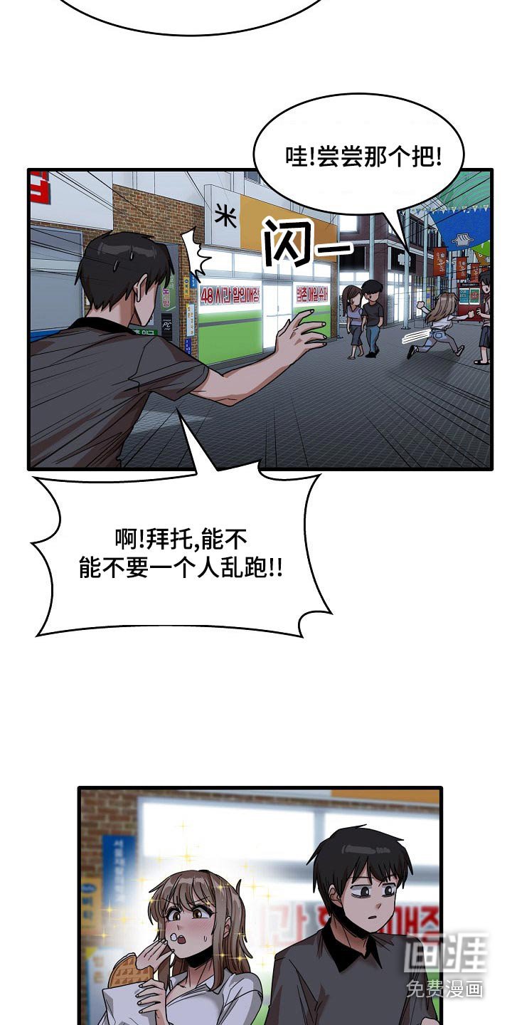 第56章：夜市