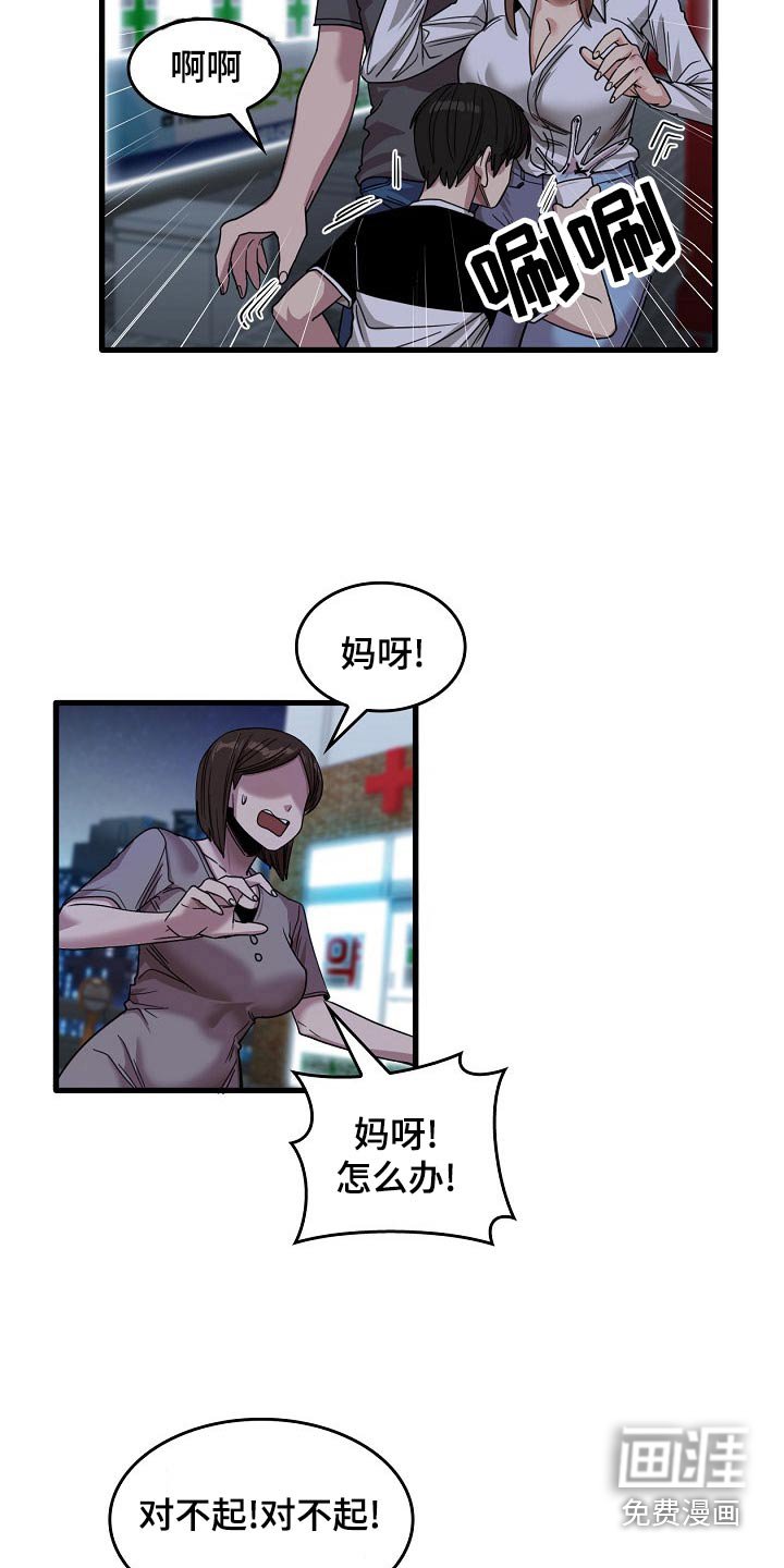 第56章：夜市