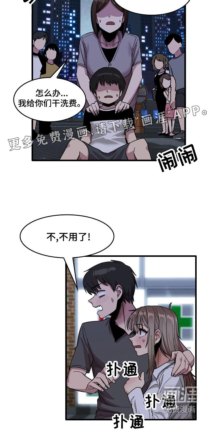 第56章：夜市