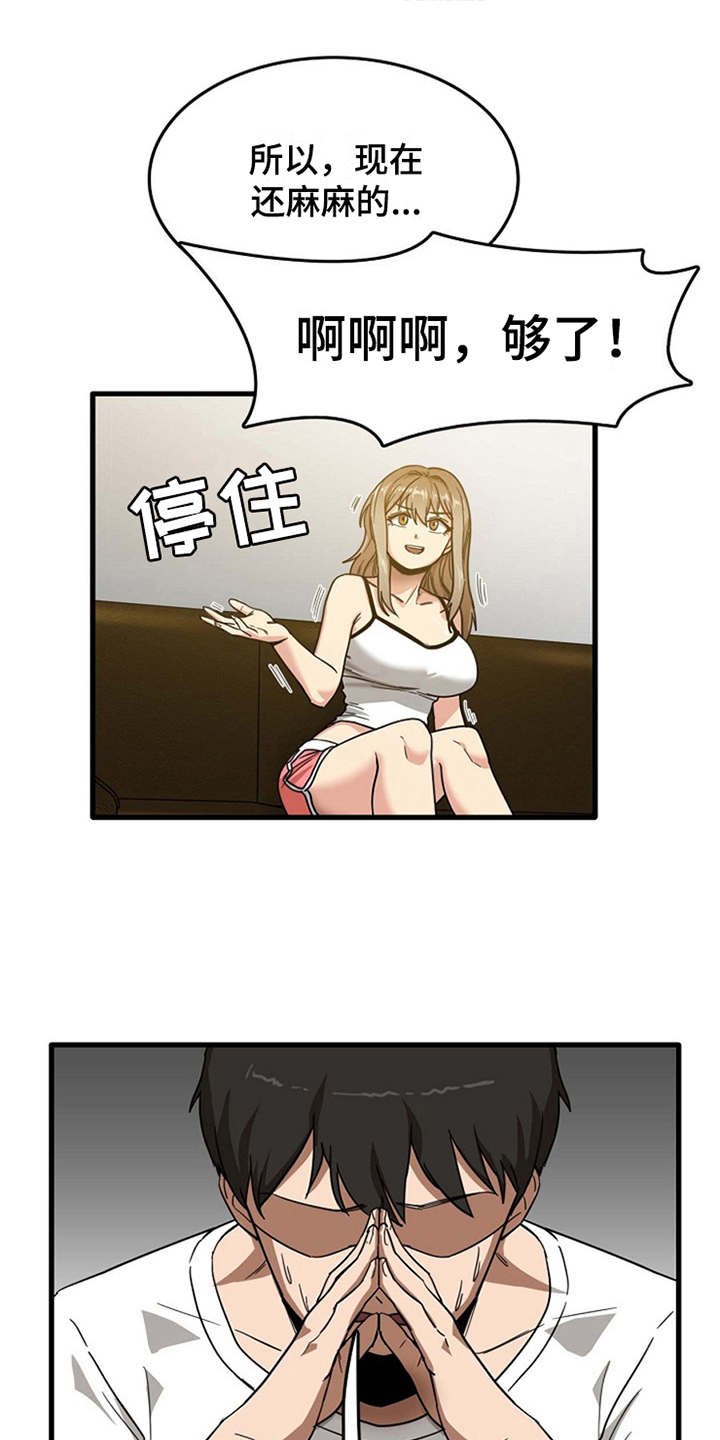 第7章：看入迷