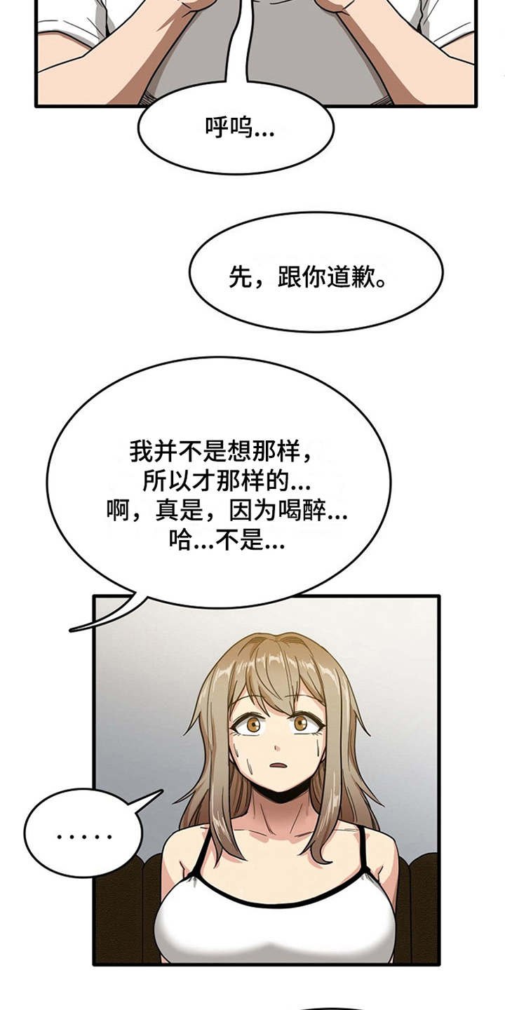 第7章：看入迷