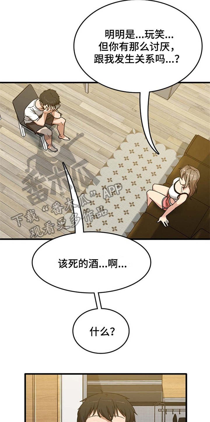 第7章：看入迷