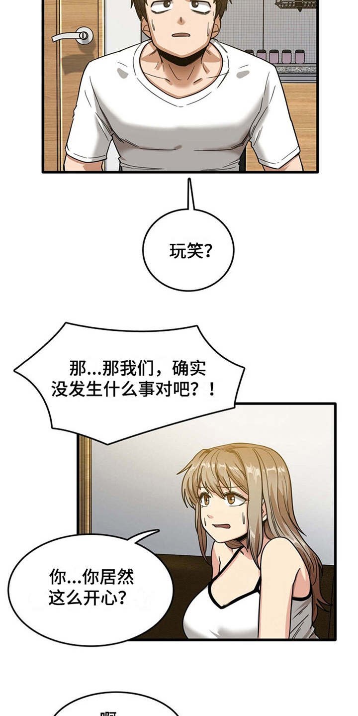 第7章：看入迷