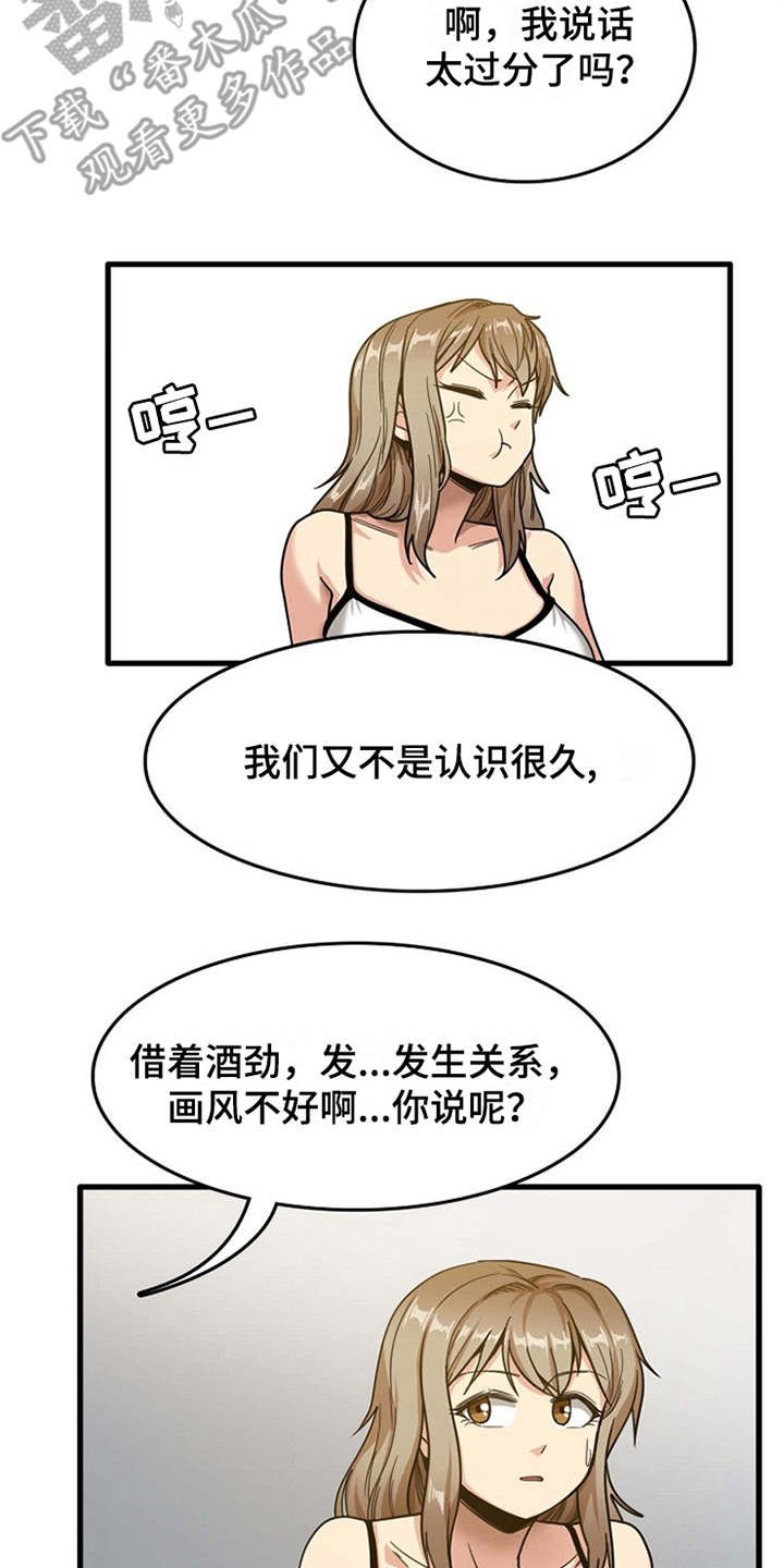 第7章：看入迷