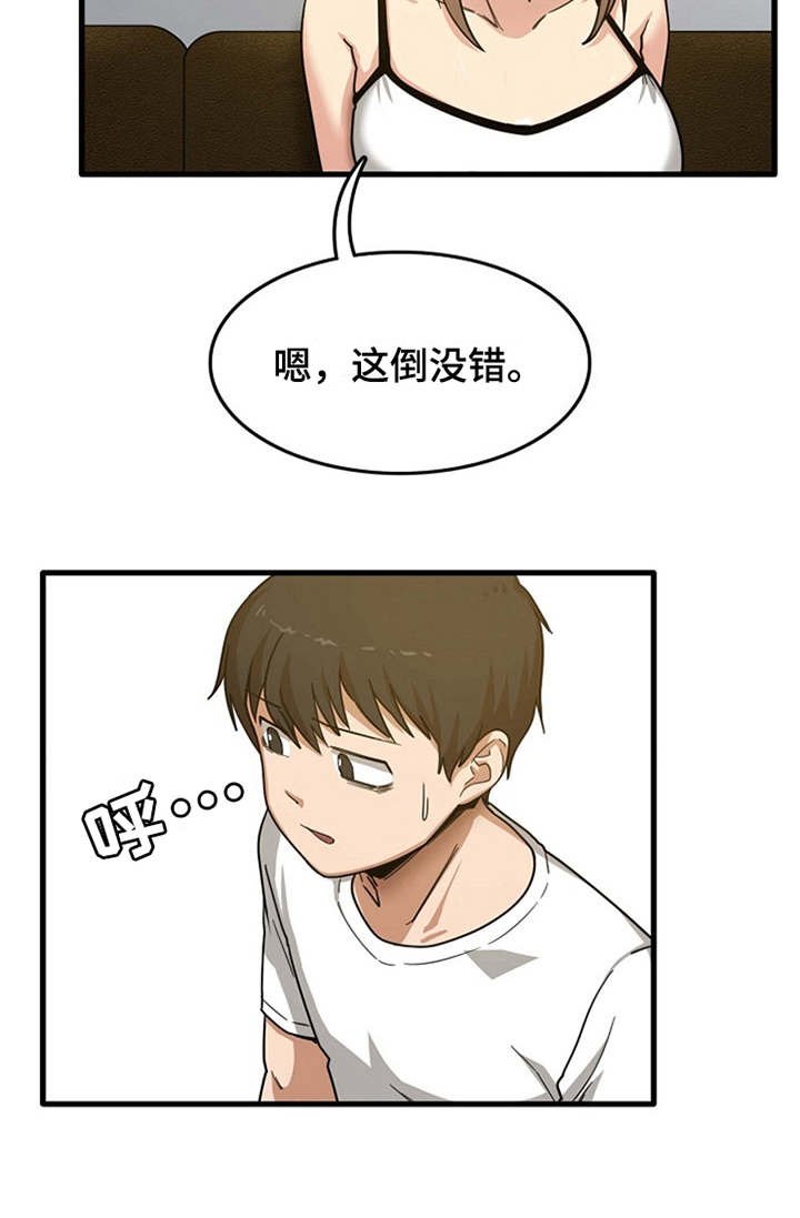 第7章：看入迷