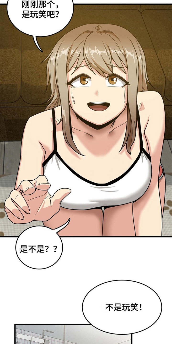 第7章：看入迷