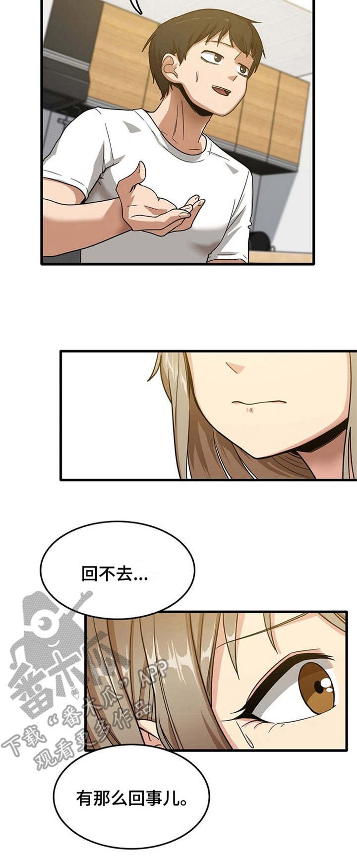 第7章：看入迷