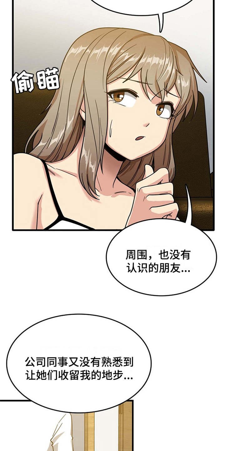 第8章：故作镇定